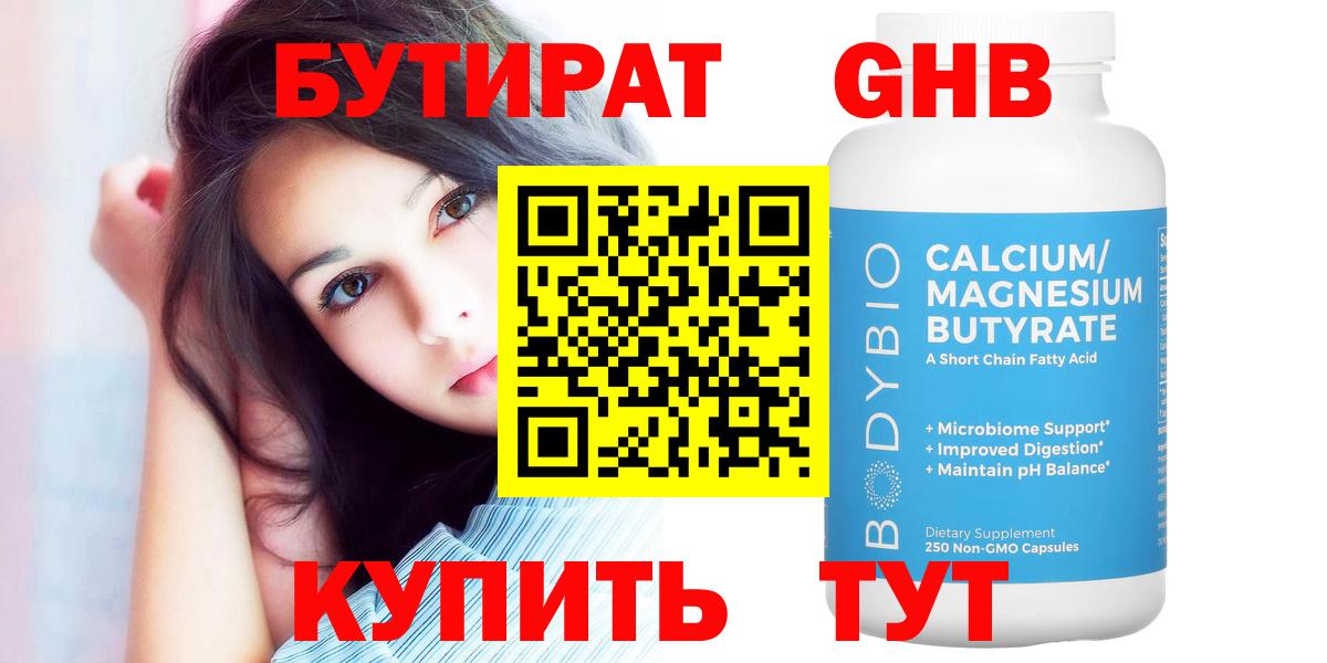 Бутират буратино  Бутират  Октябрьский  Вход с VPN 