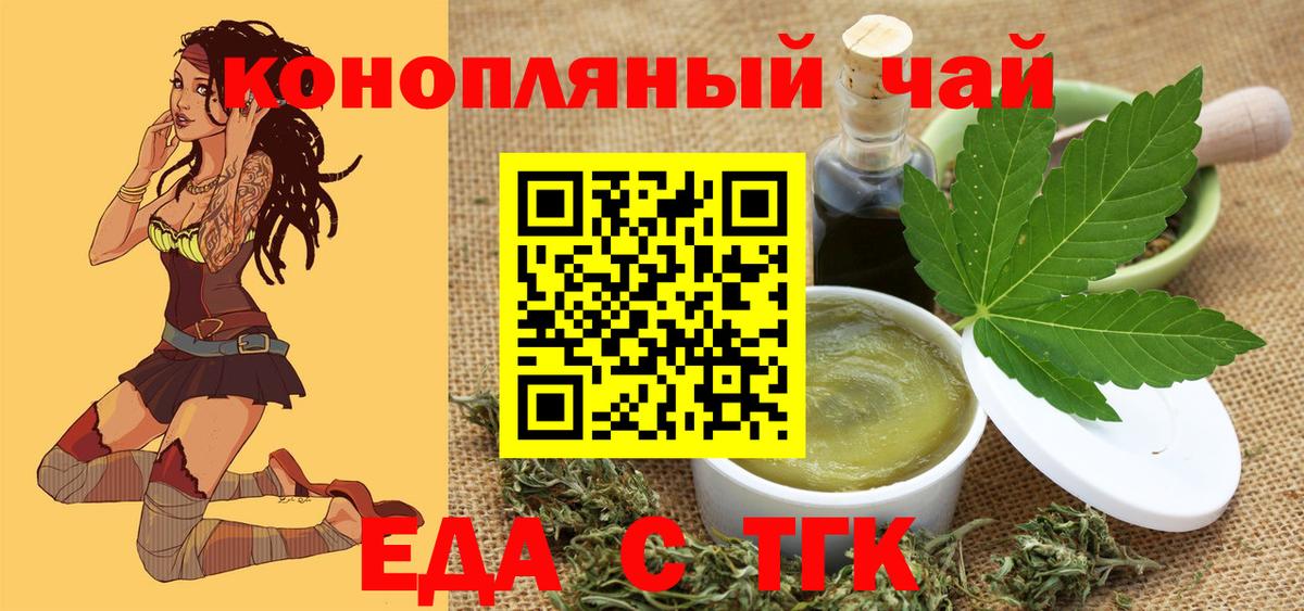 Печенье с ТГК конопля Октябрьский