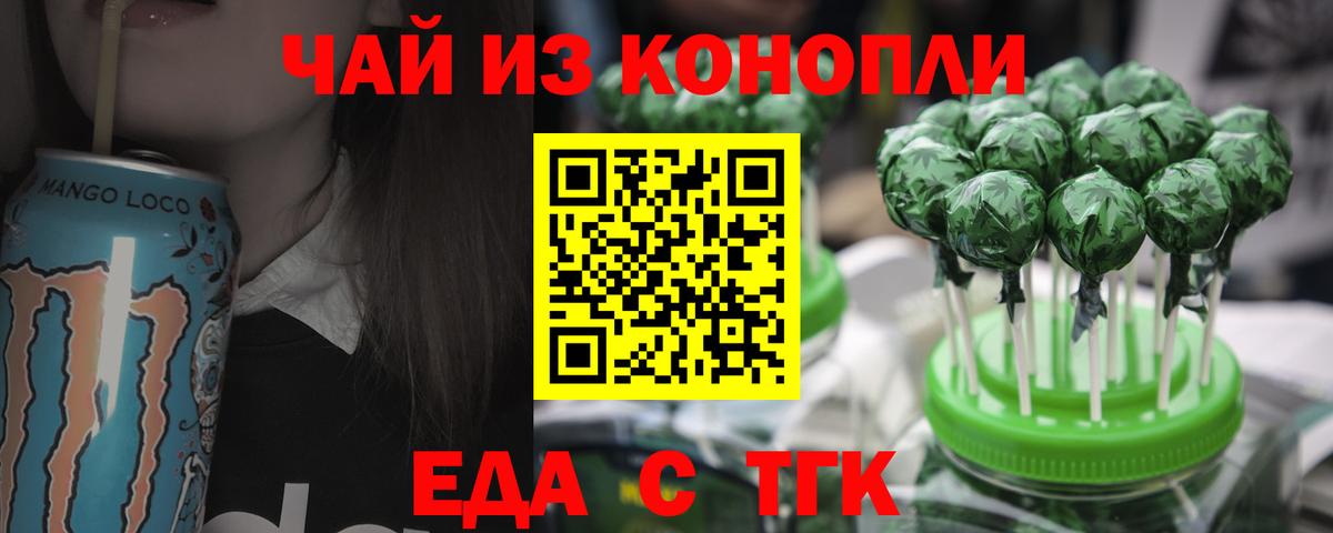 Октябрьский  Еда ТГК конопля  Вход с VPN 