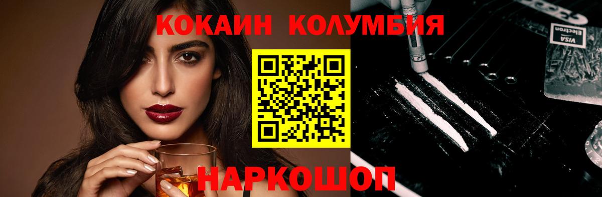 Октябрьский  Кокаин 98%  Вход с VPN 