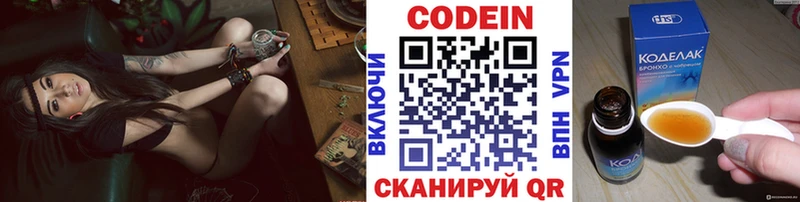 Codein напиток Lean (лин)  Октябрьский 