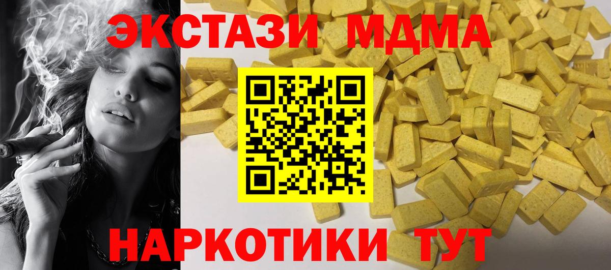 Экстази таблы  ЭКСТАЗИ MDMA  Октябрьский  Ecstasy  Вход с VPN 