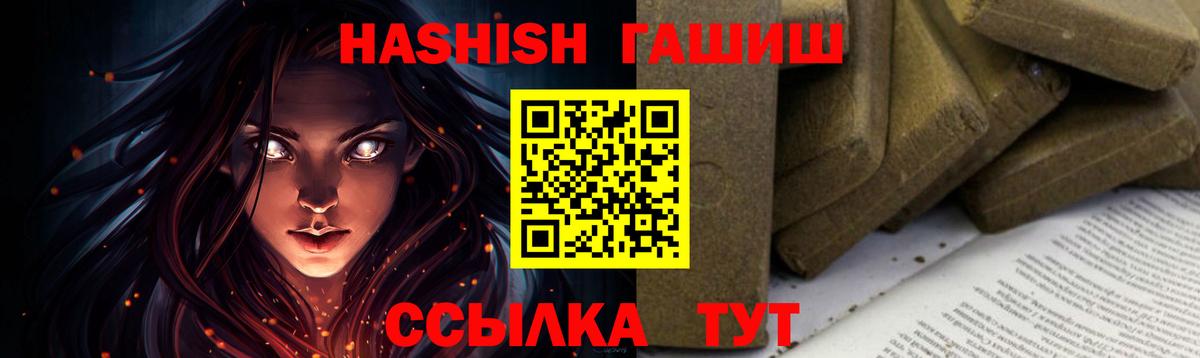 ГАШИШ гарик  ГАШИШ 40% ТГК  Вход с VPN  закладка  Октябрьский  ГАШ 