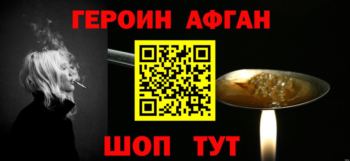 Октябрьский  Героин Афган  Вход с VPN 