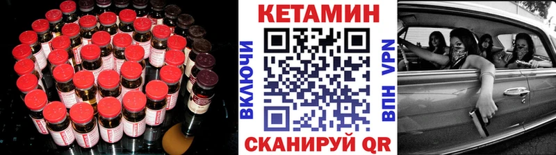 Кетамин VHQ Октябрьский