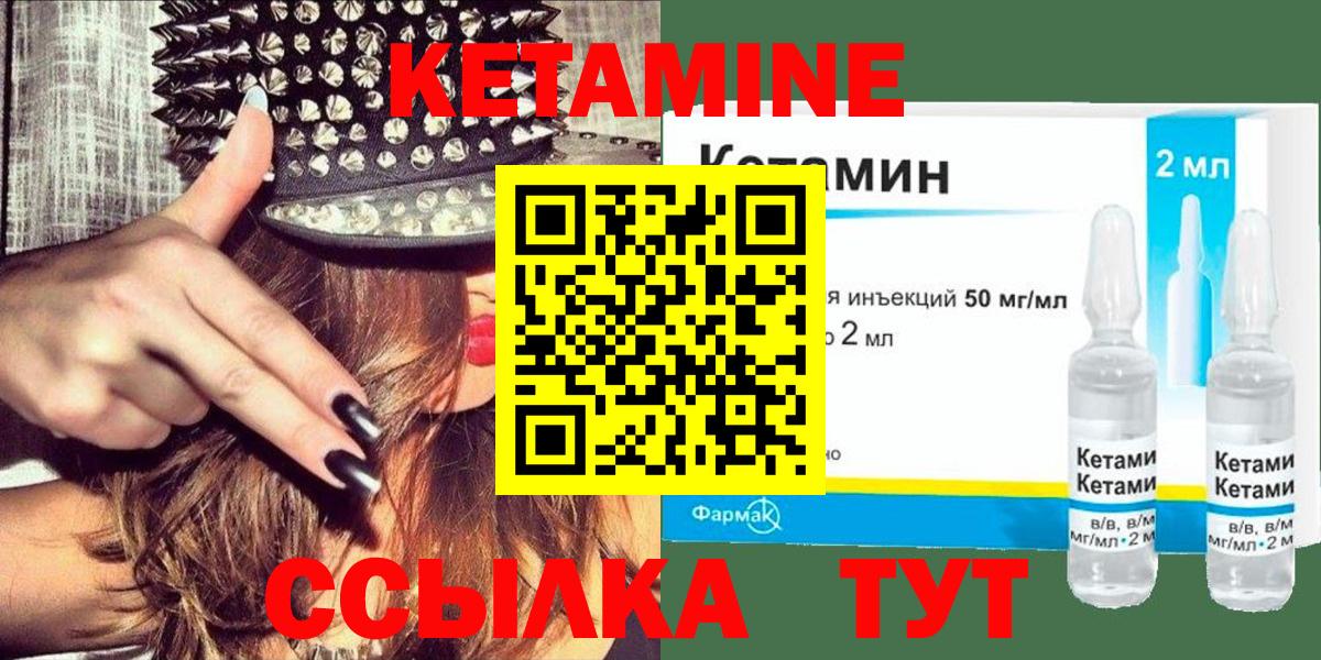 Октябрьский  Кетамин VHQ  Вход с VPN  Кетамин ketamine 
