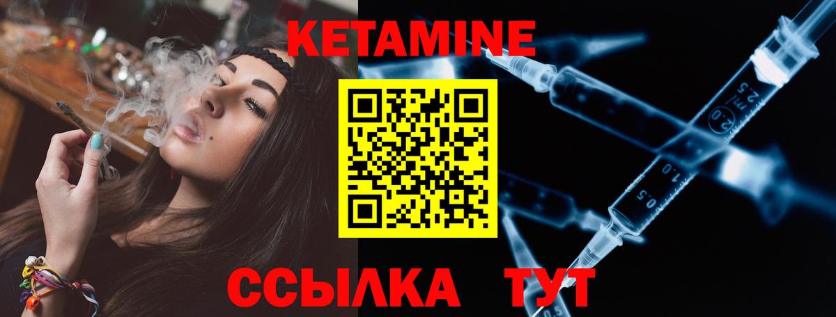 Кетамин VHQ Октябрьский