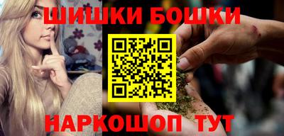 шишки Наро-Фоминск