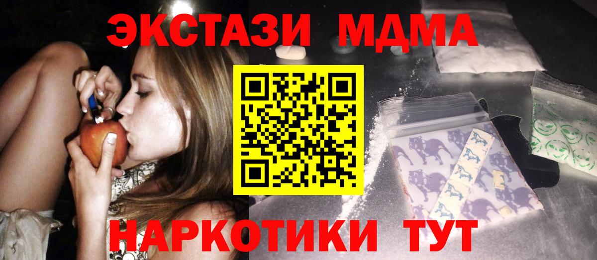 MDMA Molly Октябрьский