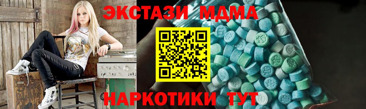Октябрьский  MDMA Molly  Вход с VPN  МДМА кристаллы 