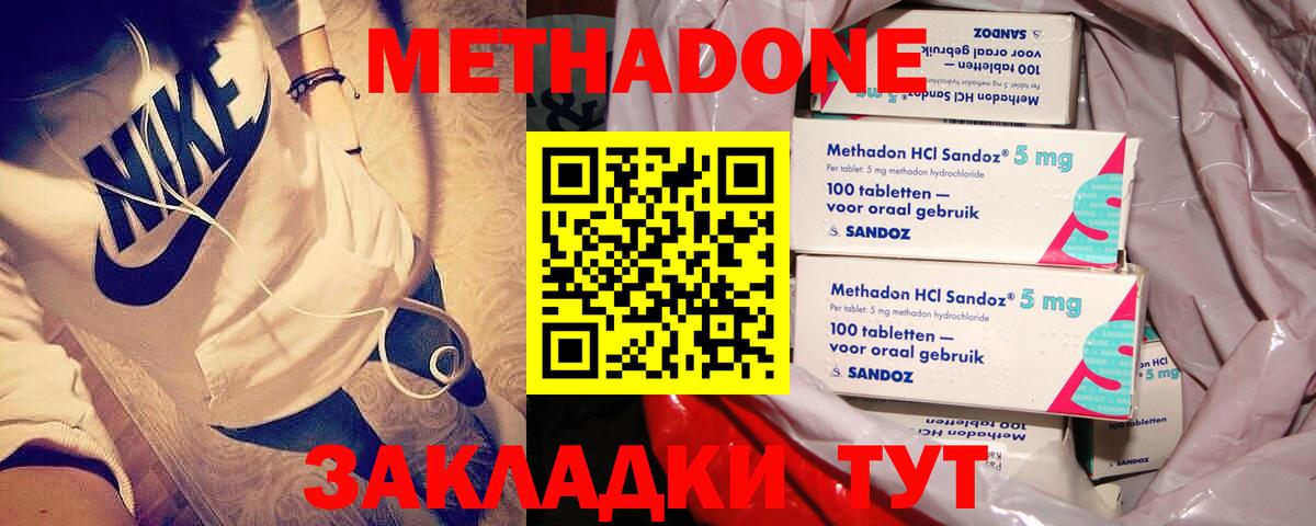 Метадон белоснежный Октябрьский
