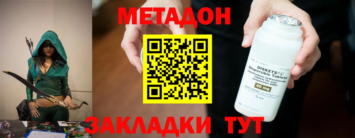 Октябрьский  МЕТАДОН белоснежный  МЕТАДОН белоснежный  Вход с VPN 