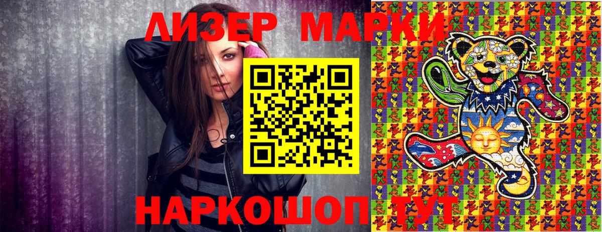 Марки N-bome 1,5мг  Марки 25I-NBOMe  Октябрьский  Вход с VPN  Марки N-bome 1,5мг 